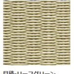 MIGUSA_抗菌目積_ケース