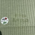 本間麻綿_ひのさやか