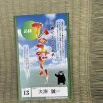 本間綿々_ひのみどり