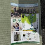 本間麻綿_ひのさやか_俵