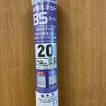 網戸用ネット_目隠しBSスーパー_20メッシュ
