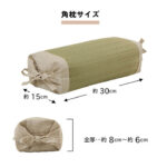 い草枕　リズム
