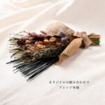 オシャレに消臭　フレグラス