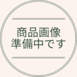 寧波_五八糸_6×9_俵売り★JAS対応可★